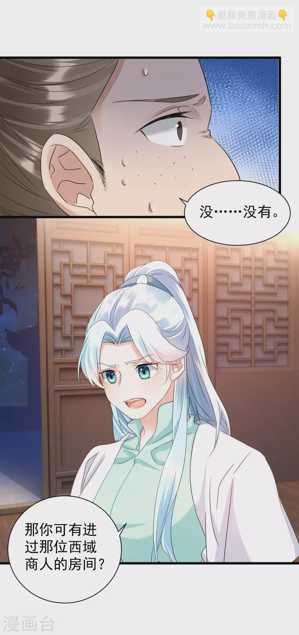 鳳歸巢：冷王盛寵法醫妃 - 第15話 本小姐還沒死呢！ - 3