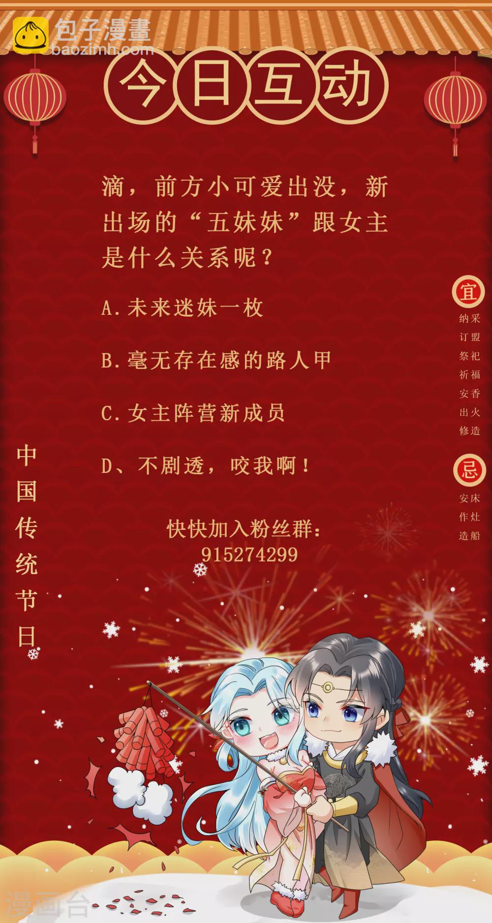 鳳歸巢：冷王盛寵法醫妃 - 第17話 小甜妹來了 - 4