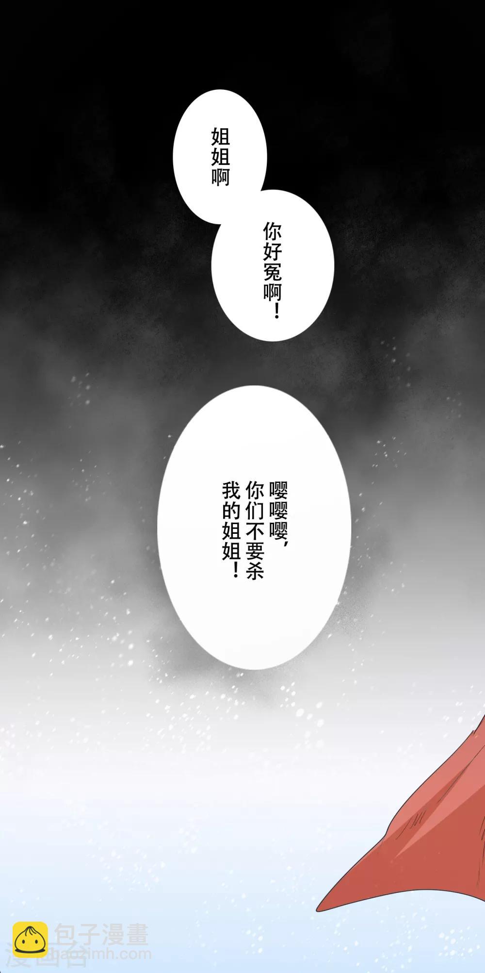 鳳歸巢：冷王盛寵法醫妃 - 第1話 意外的穿越 - 4