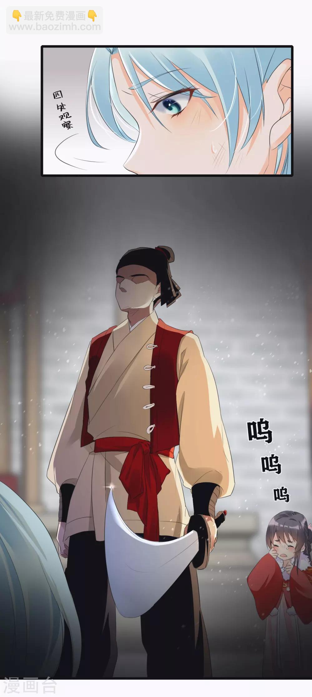 鳳歸巢：冷王盛寵法醫妃 - 第1話 意外的穿越 - 2