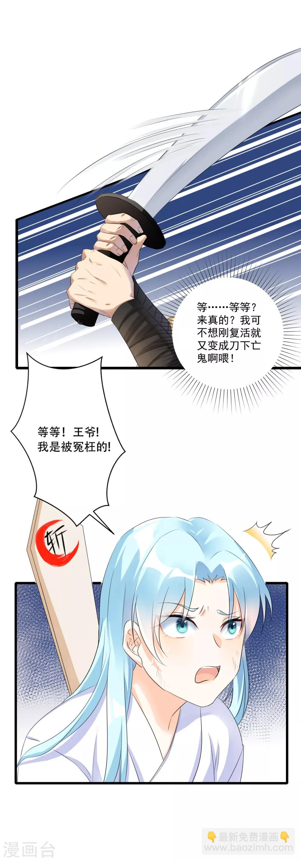 鳳歸巢：冷王盛寵法醫妃 - 第1話 意外的穿越 - 2