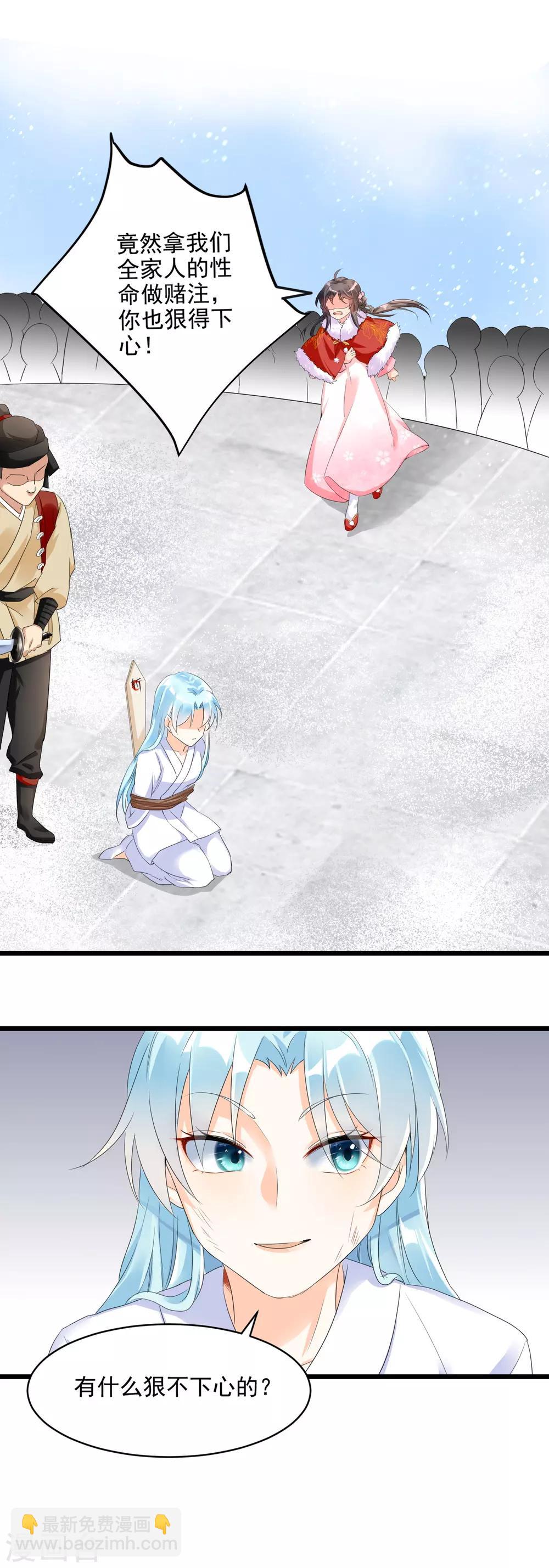 鳳歸巢：冷王盛寵法醫妃 - 第1話 意外的穿越 - 6