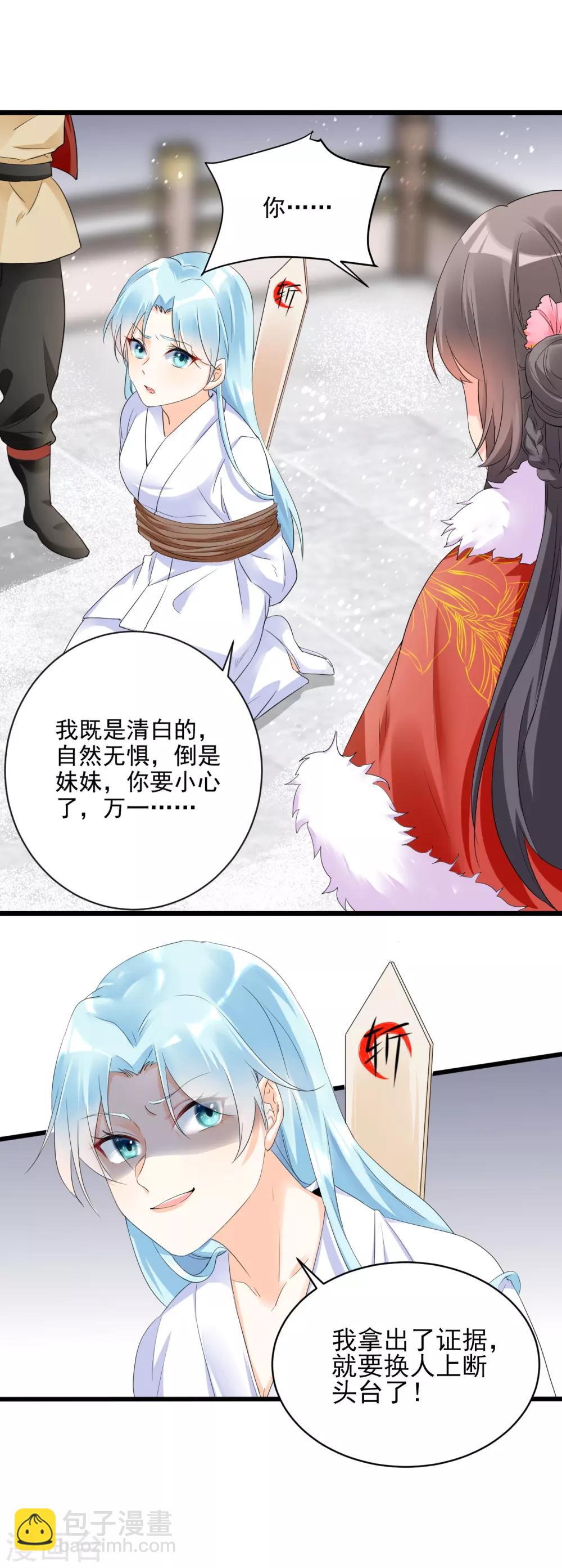 鳳歸巢：冷王盛寵法醫妃 - 第1話 意外的穿越 - 1