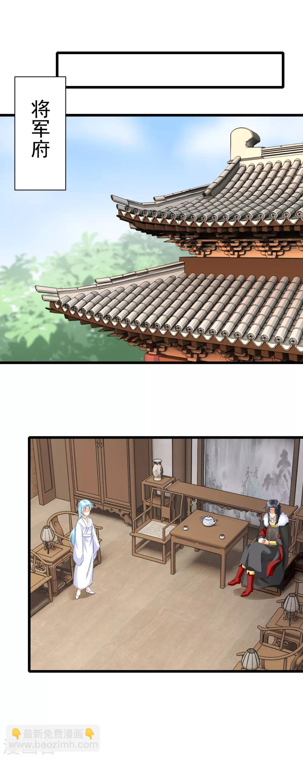 鳳歸巢：冷王盛寵法醫妃 - 第1話 意外的穿越 - 4