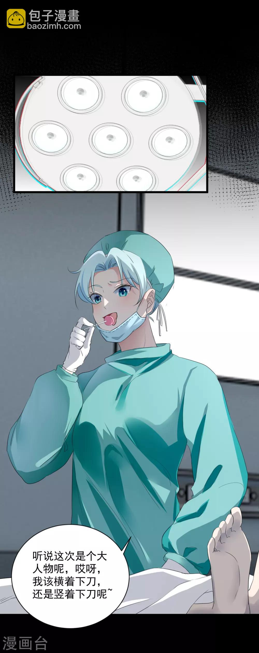 鳳歸巢：冷王盛寵法醫妃 - 第1話 意外的穿越 - 3