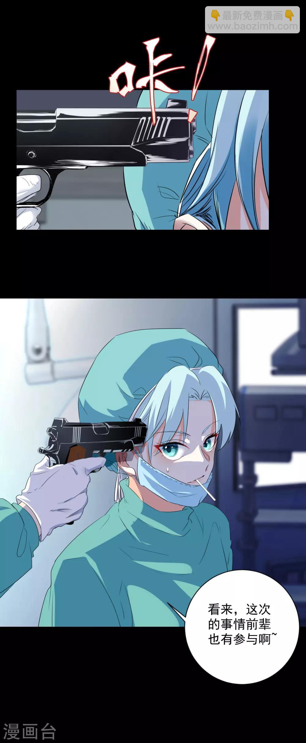 鳳歸巢：冷王盛寵法醫妃 - 第1話 意外的穿越 - 1