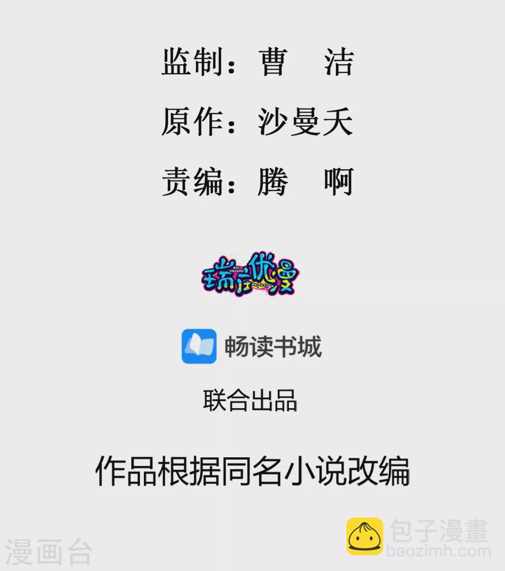 鳳歸巢：冷王盛寵法醫妃 - 第19話 妹妹緊急求助 - 2