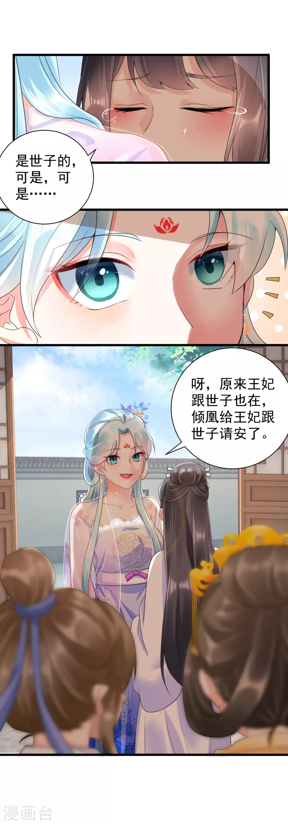 鳳歸巢：冷王盛寵法醫妃 - 第21話 懷孕了 - 2