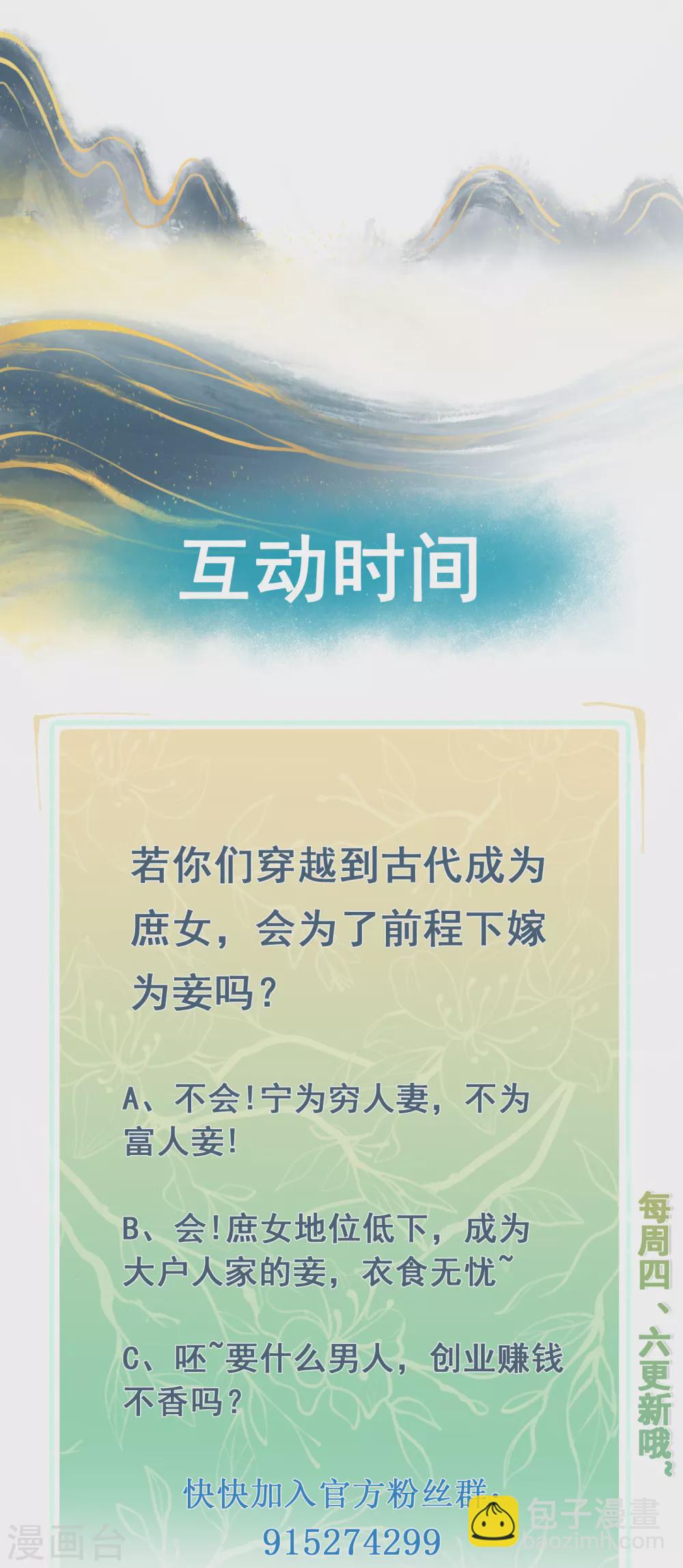 鳳歸巢：冷王盛寵法醫妃 - 第21話 懷孕了 - 3