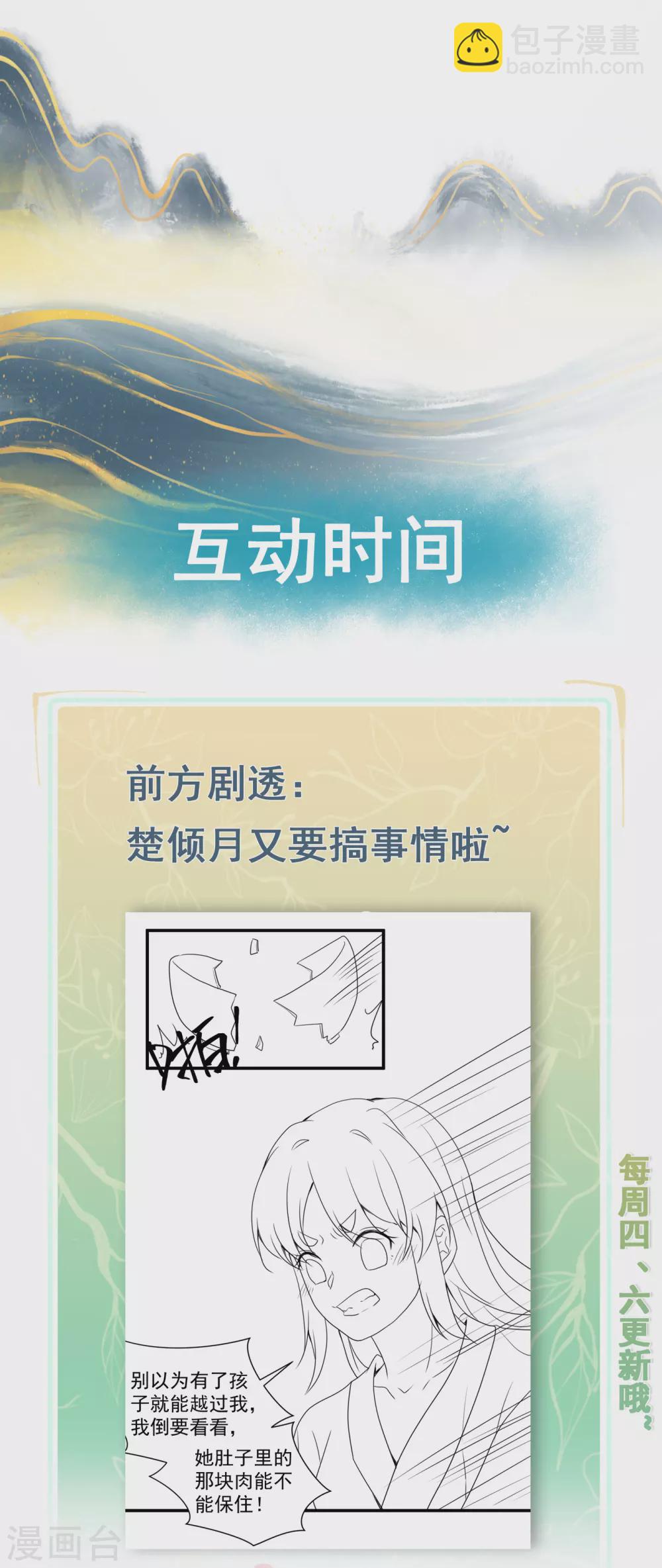 鳳歸巢：冷王盛寵法醫妃 - 第23話 倒要看看有多毒 - 3