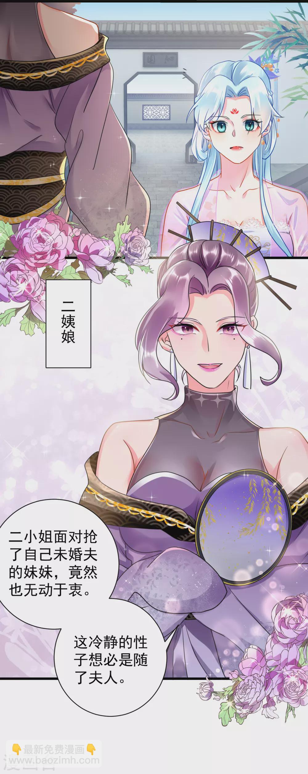 鳳歸巢：冷王盛寵法醫妃 - 第23話 倒要看看有多毒 - 3