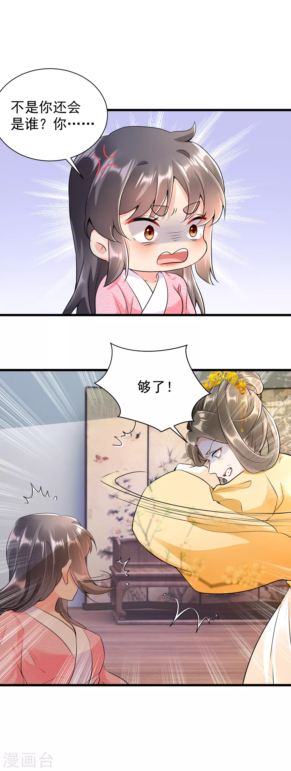 鳳歸巢：冷王盛寵法醫妃 - 第25話 歹毒女 - 2