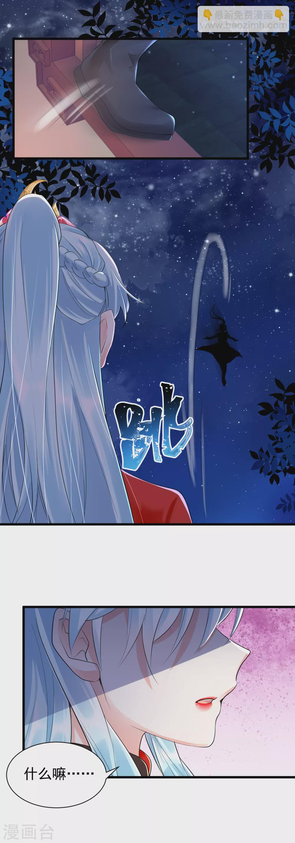 鳳歸巢：冷王盛寵法醫妃 - 第27話 鬼面約春宵 - 3