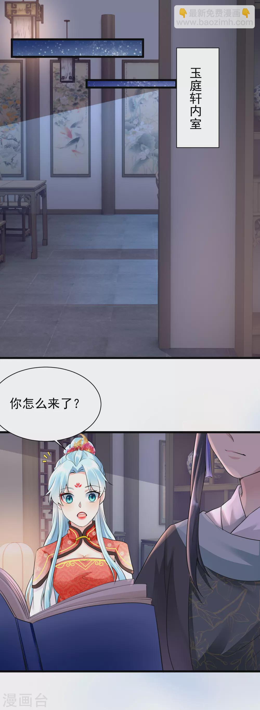 鳳歸巢：冷王盛寵法醫妃 - 第27話 鬼面約春宵 - 3