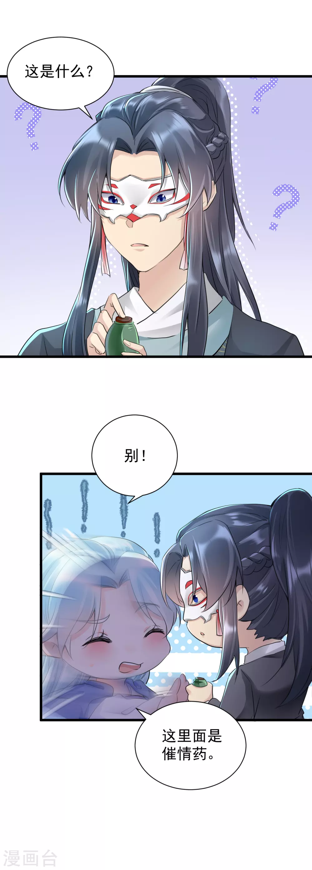 鳳歸巢：冷王盛寵法醫妃 - 第29話 謀殺親夫？ - 5