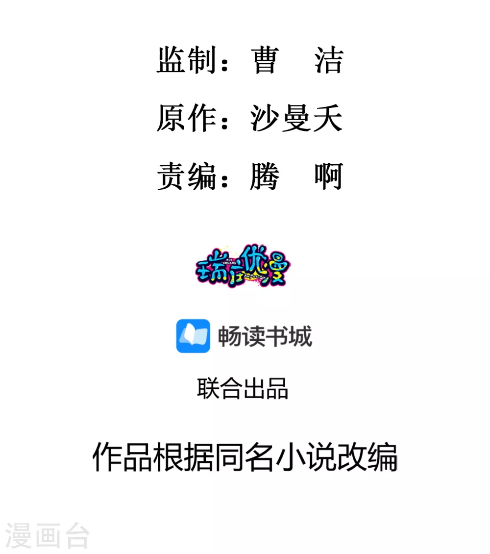 鳳歸巢：冷王盛寵法醫妃 - 第29話 謀殺親夫？ - 2