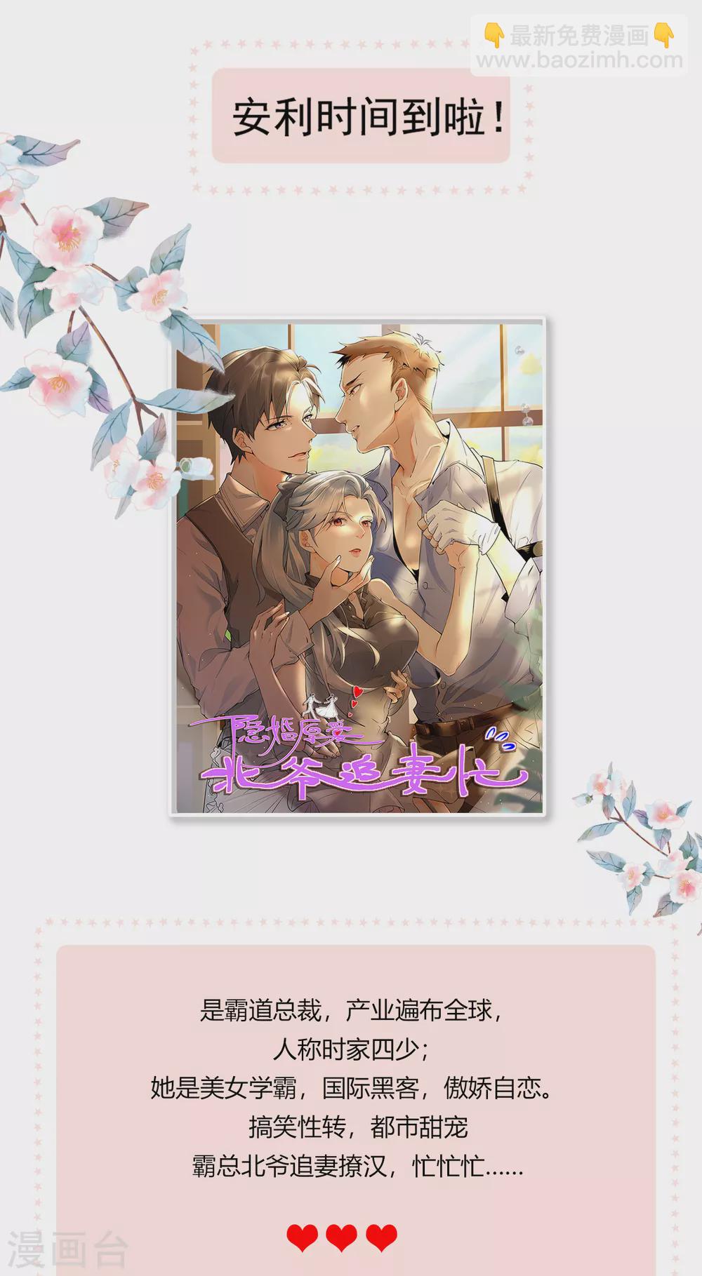 鳳歸巢：冷王盛寵法醫妃 - 第29話 謀殺親夫？ - 3