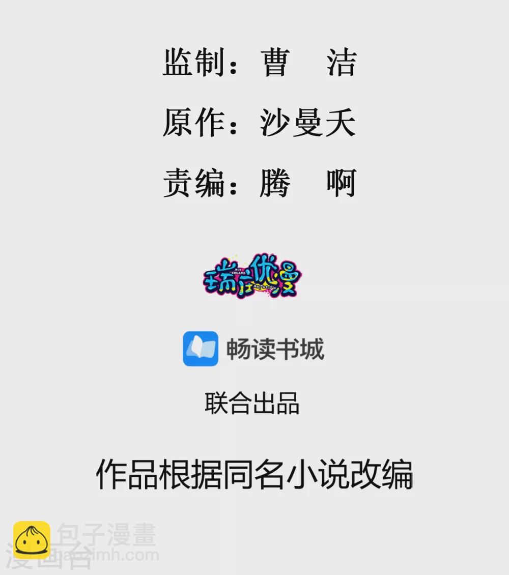 鳳歸巢：冷王盛寵法醫妃 - 第31話 還我女兒！ - 2