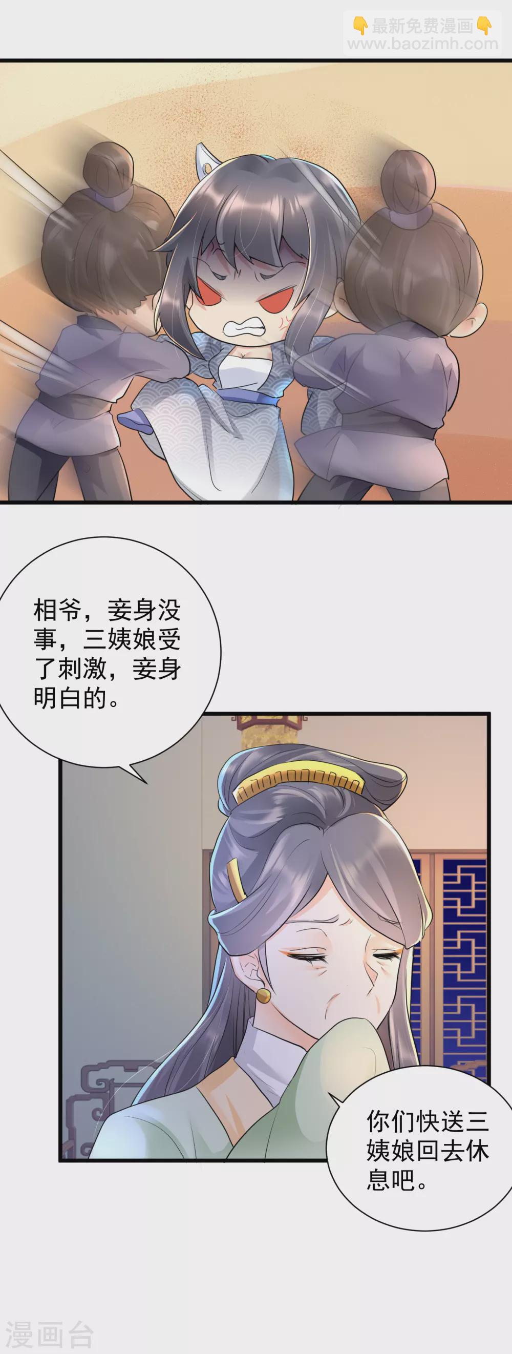 鳳歸巢：冷王盛寵法醫妃 - 第31話 還我女兒！ - 2