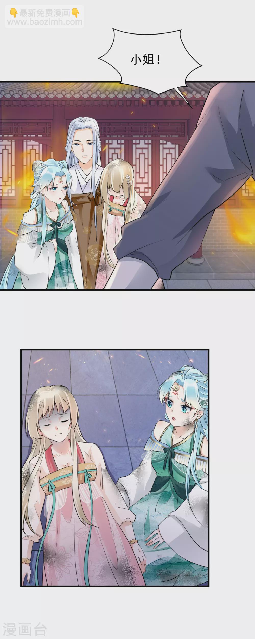 鳳歸巢：冷王盛寵法醫妃 - 第33話 驚陷火海 - 5