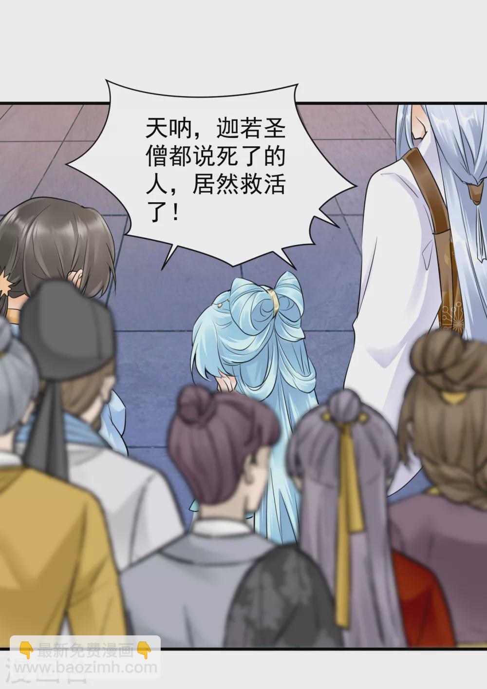 鳳歸巢：冷王盛寵法醫妃 - 第33話 驚陷火海 - 3