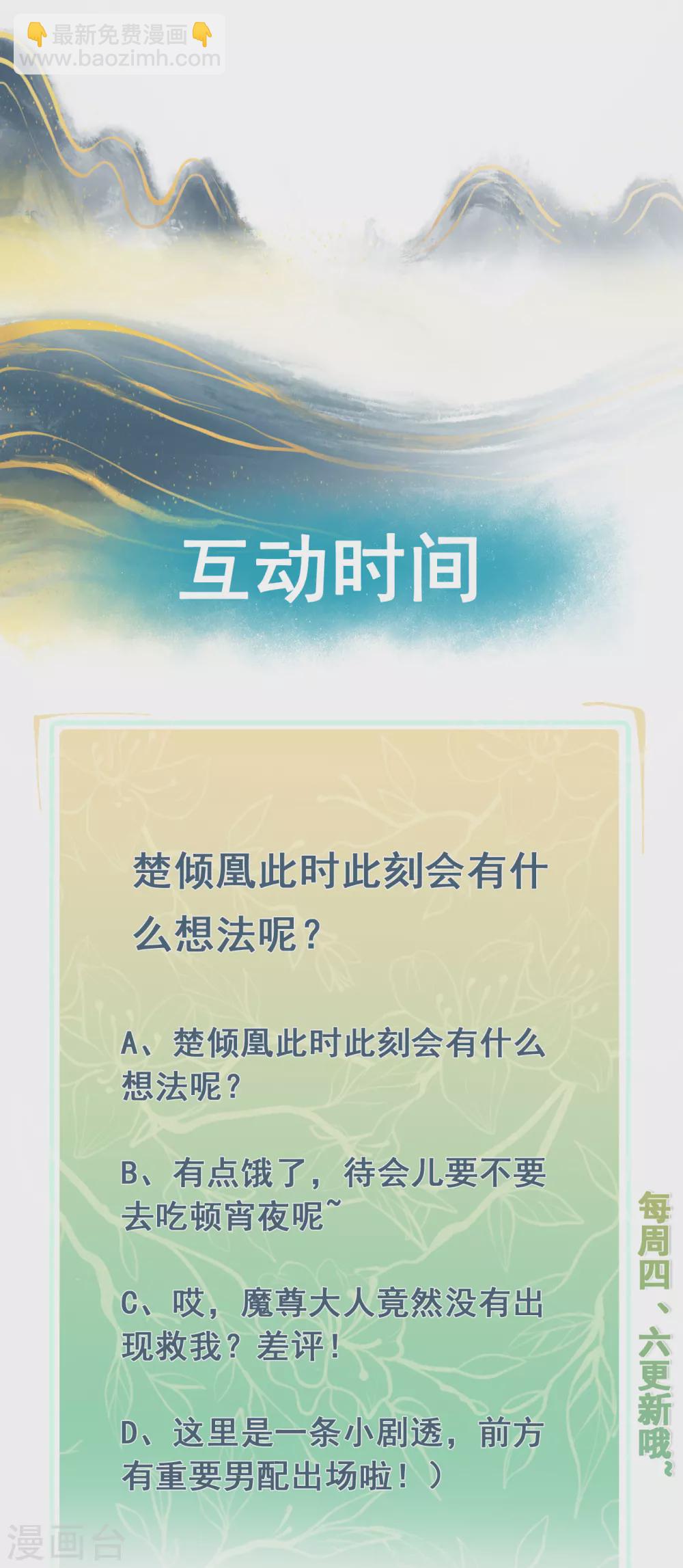 鳳歸巢：冷王盛寵法醫妃 - 第33話 驚陷火海 - 1