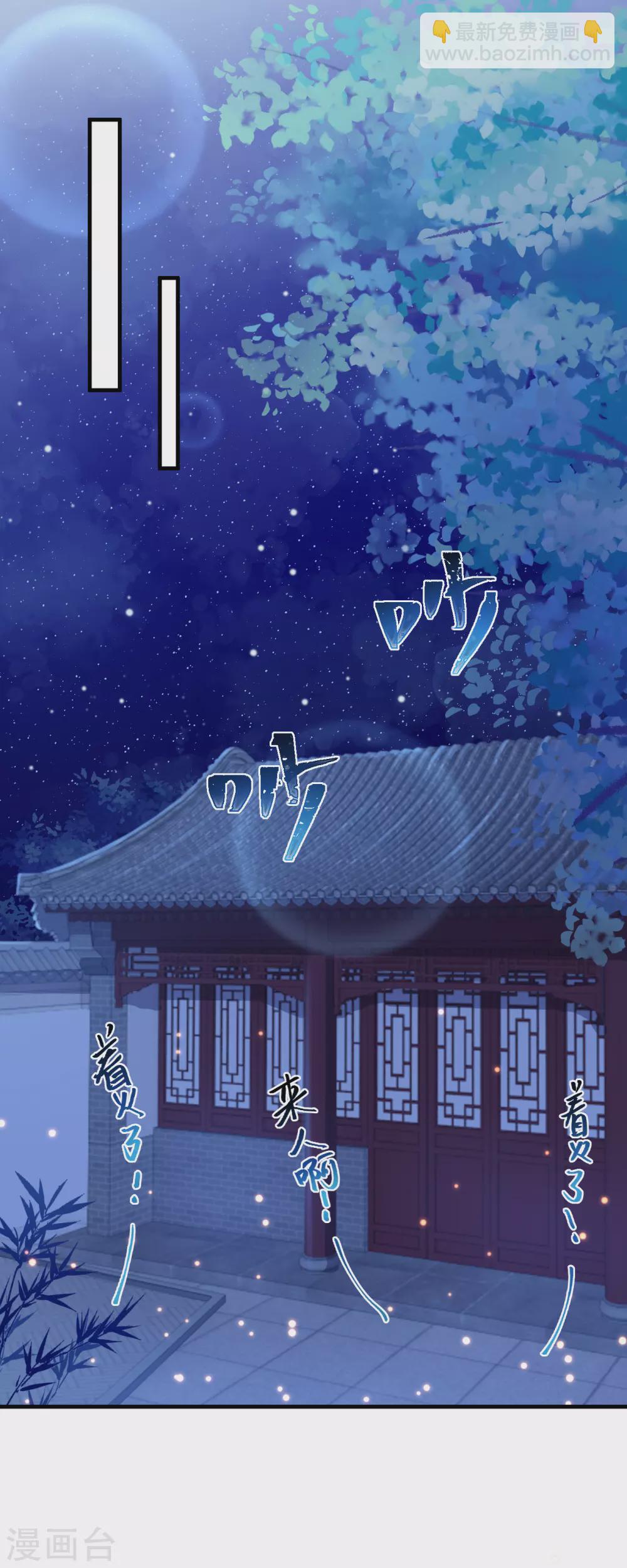 鳳歸巢：冷王盛寵法醫妃 - 第33話 驚陷火海 - 5