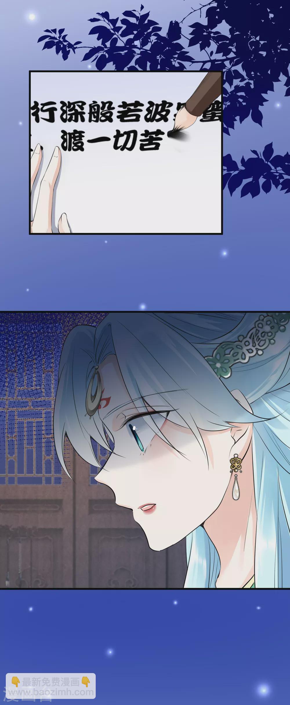 鳳歸巢：冷王盛寵法醫妃 - 第33話 驚陷火海 - 2