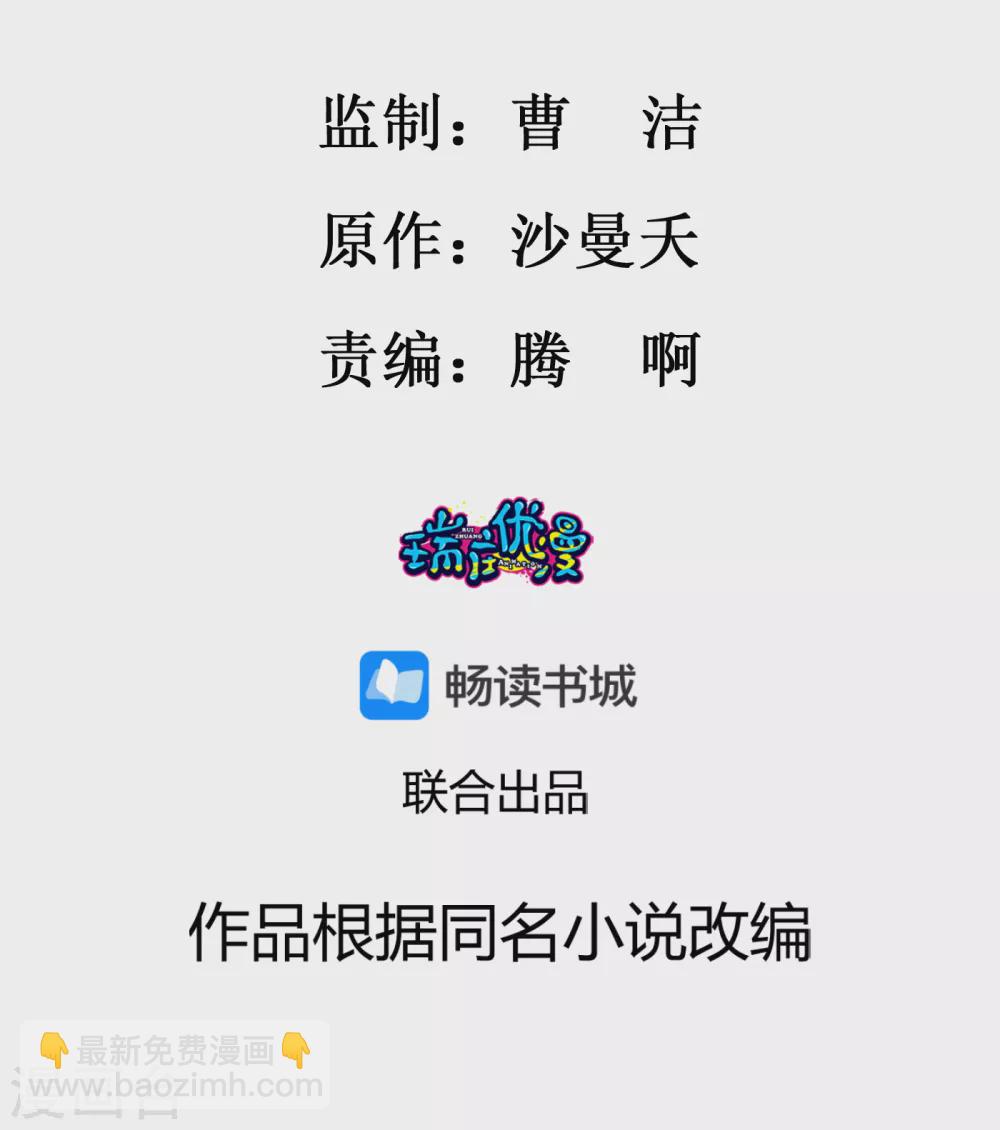 鳳歸巢：冷王盛寵法醫妃 - 第35話 王爺有心上人？ - 2