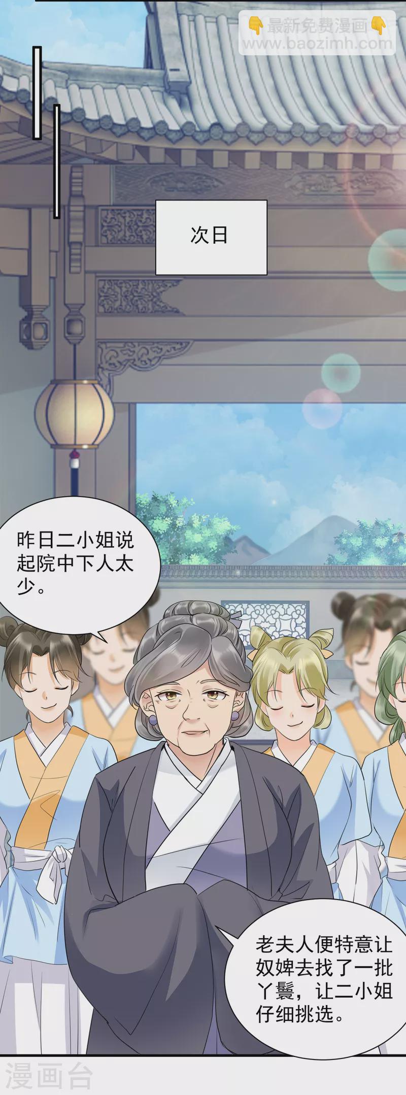 鳳歸巢：冷王盛寵法醫妃 - 第37話 反將一軍 - 3