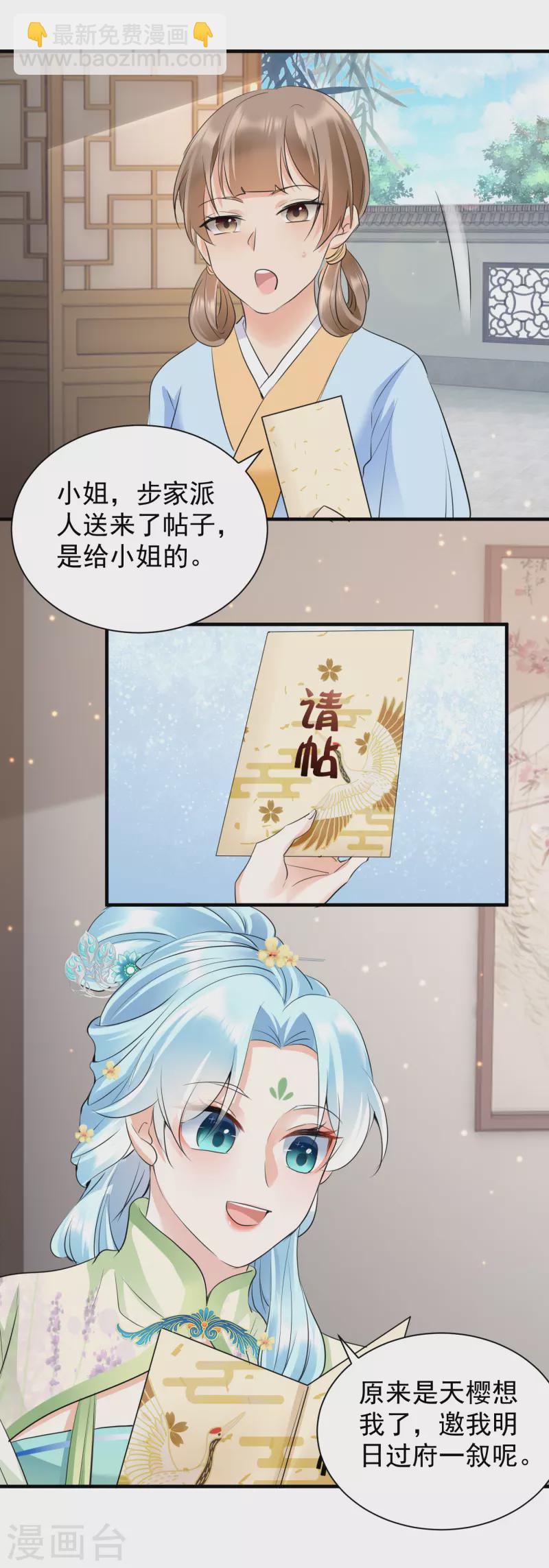 鳳歸巢：冷王盛寵法醫妃 - 第37話 反將一軍 - 4