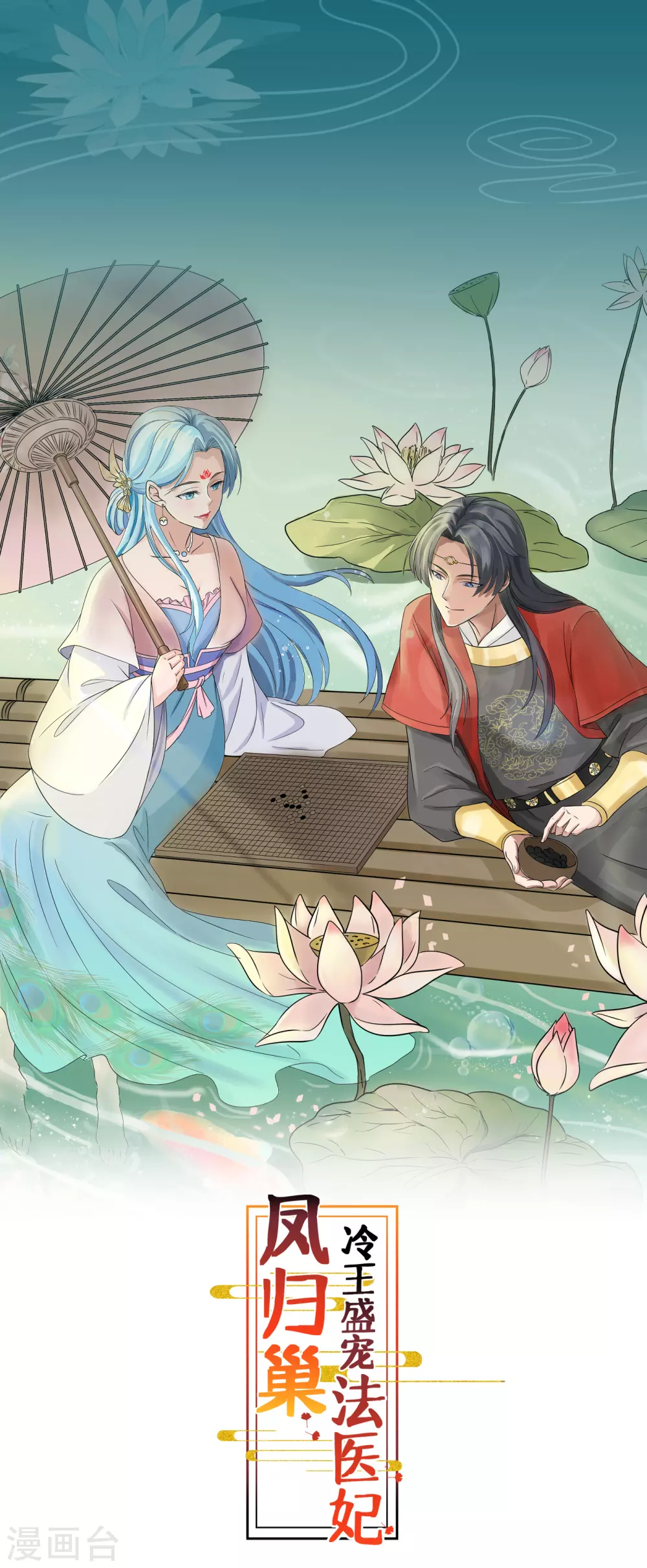 鳳歸巢：冷王盛寵法醫妃 - 第3話 未婚夫退婚 - 1