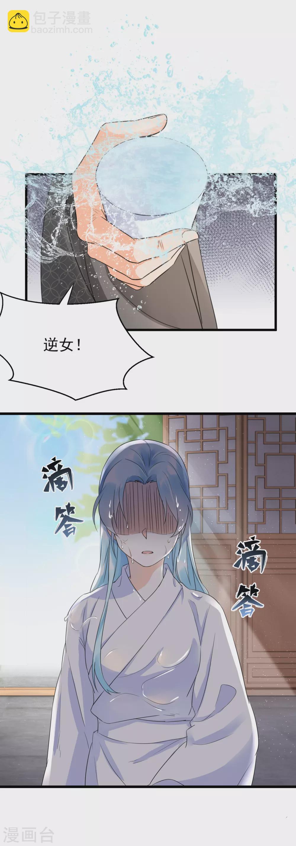 鳳歸巢：冷王盛寵法醫妃 - 第3話 未婚夫退婚 - 3