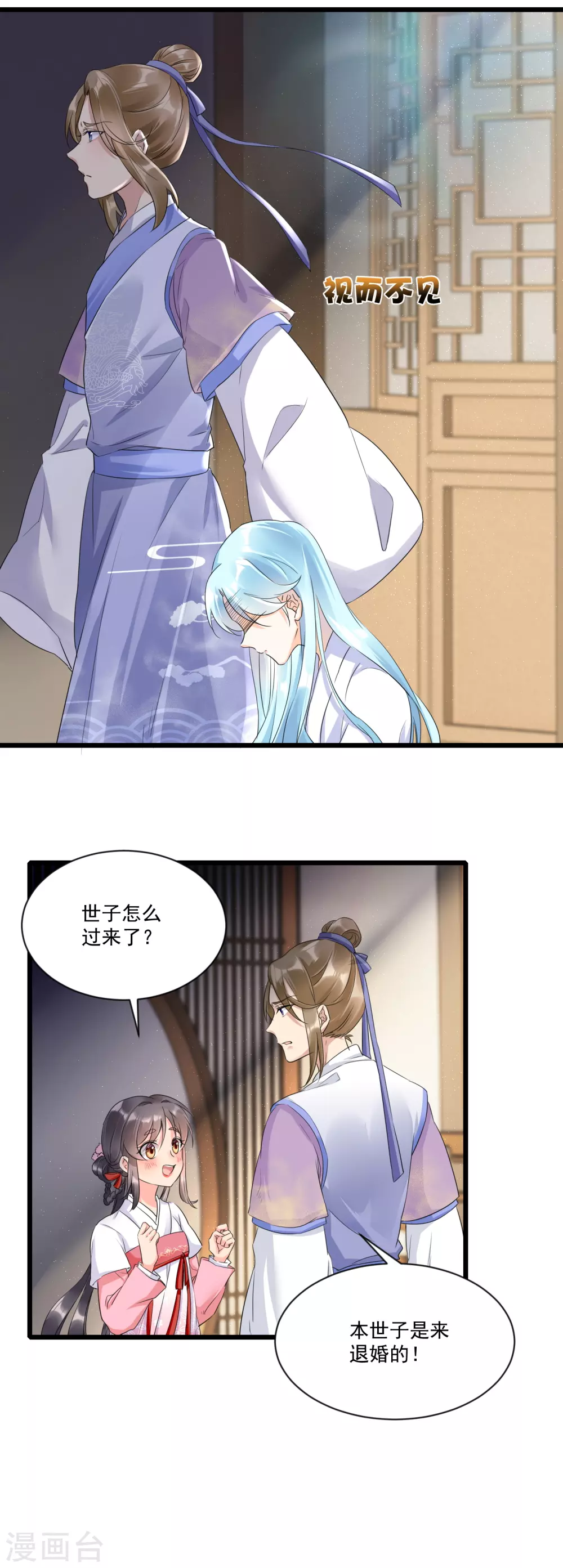 鳳歸巢：冷王盛寵法醫妃 - 第3話 未婚夫退婚 - 1