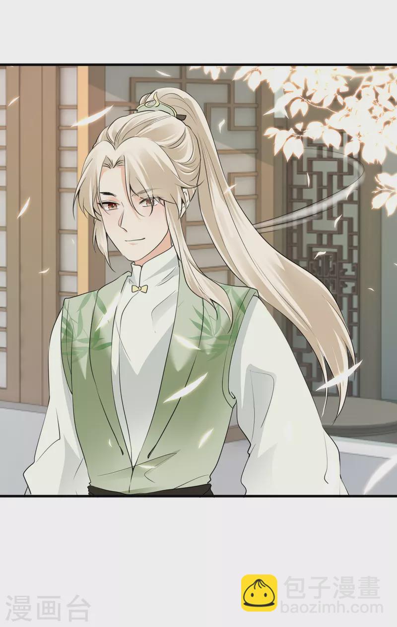 鳳歸巢：冷王盛寵法醫妃 - 第39話 意外還是人爲 - 2