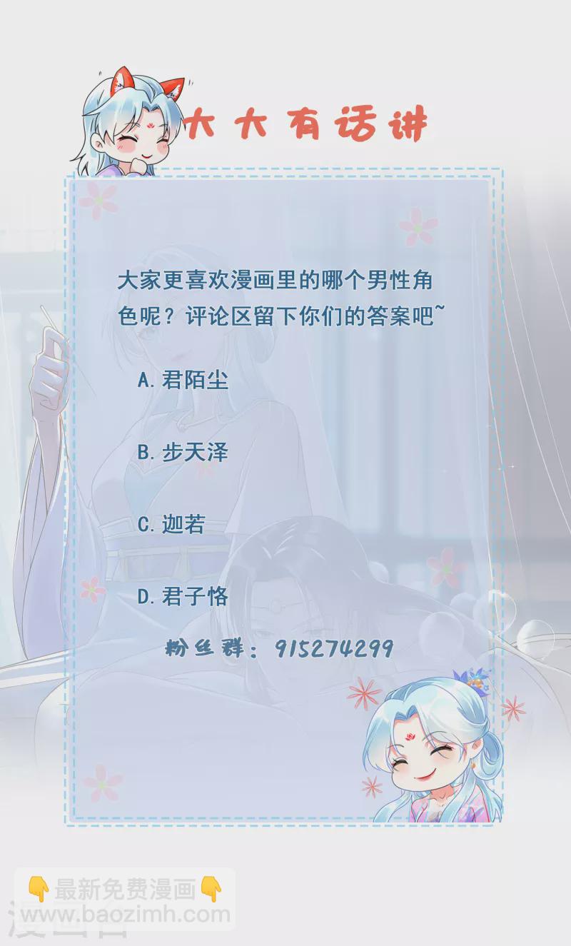 鳳歸巢：冷王盛寵法醫妃 - 第39話 意外還是人爲 - 3