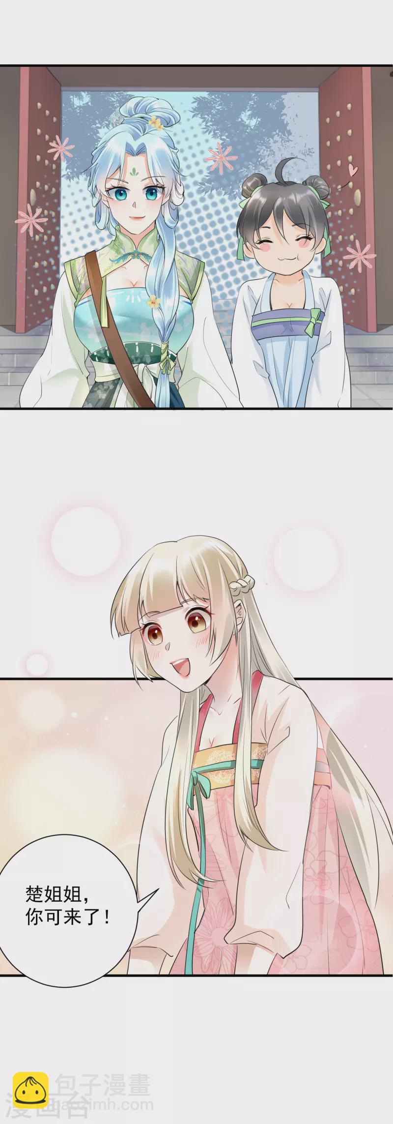 鳳歸巢：冷王盛寵法醫妃 - 第39話 意外還是人爲 - 3