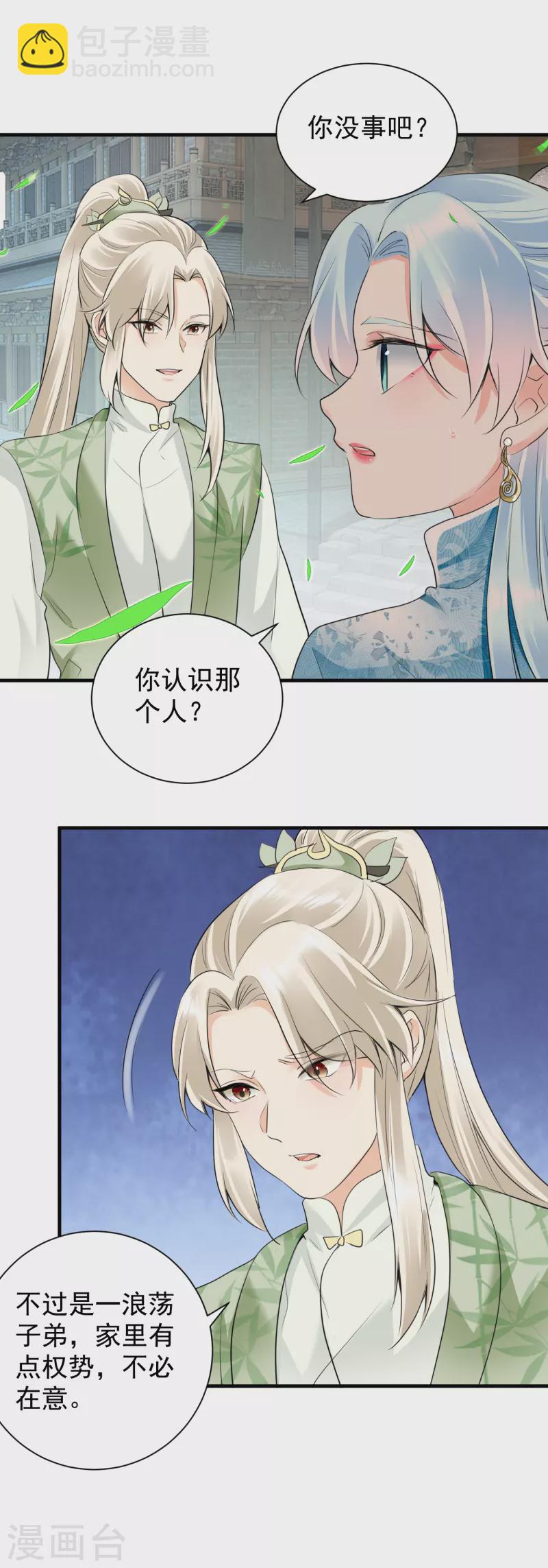 鳳歸巢：冷王盛寵法醫妃 - 第43話 主動反擊！ - 2