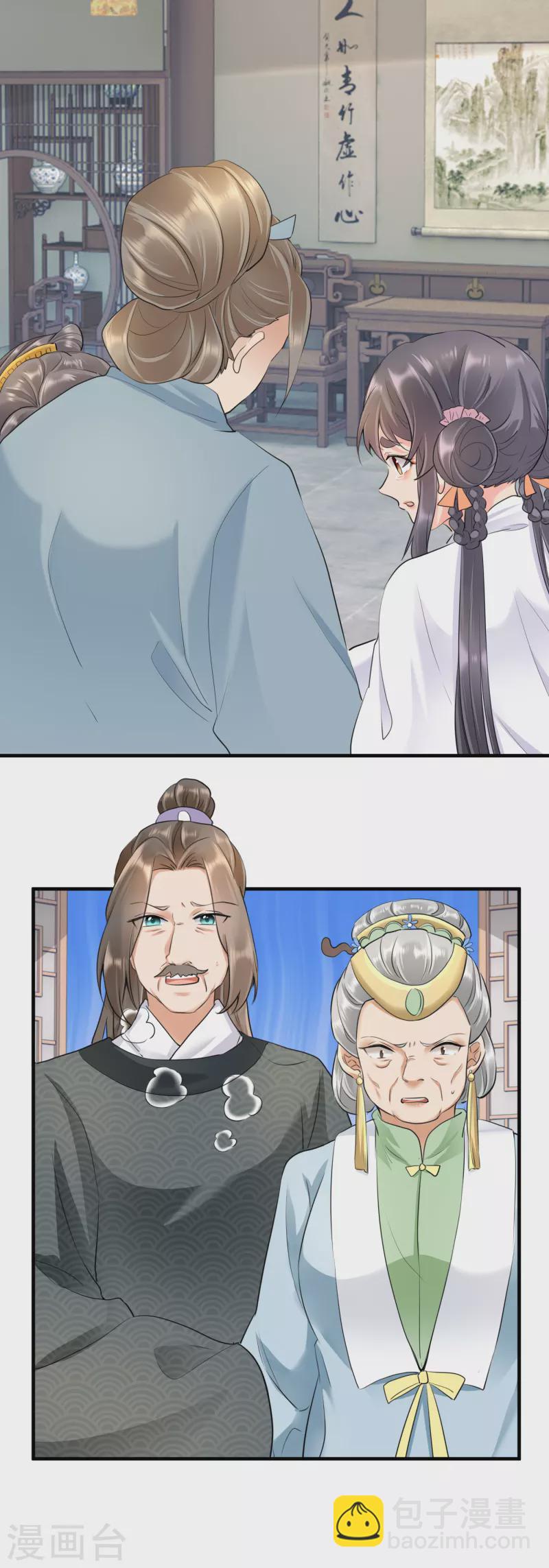 鳳歸巢：冷王盛寵法醫妃 - 第47話 周王妃打上門 - 3