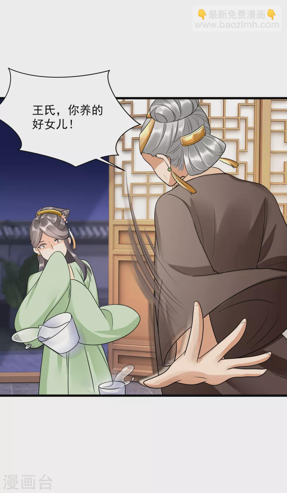 鳳歸巢：冷王盛寵法醫妃 - 第5話 本姑娘也是有後臺的 - 2
