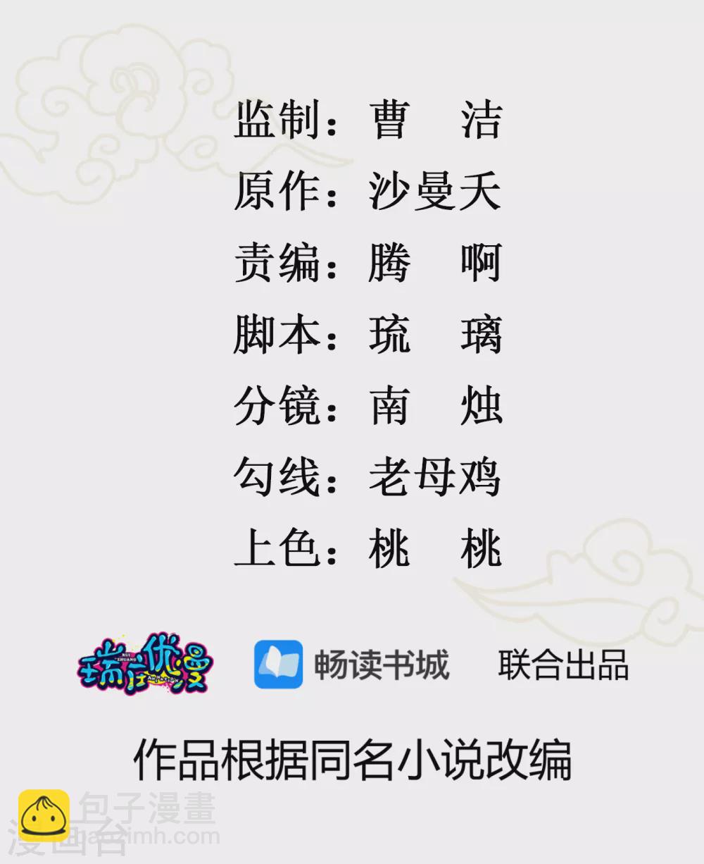 鳳歸巢：冷王盛寵法醫妃 - 第5話 本姑娘也是有後臺的 - 2