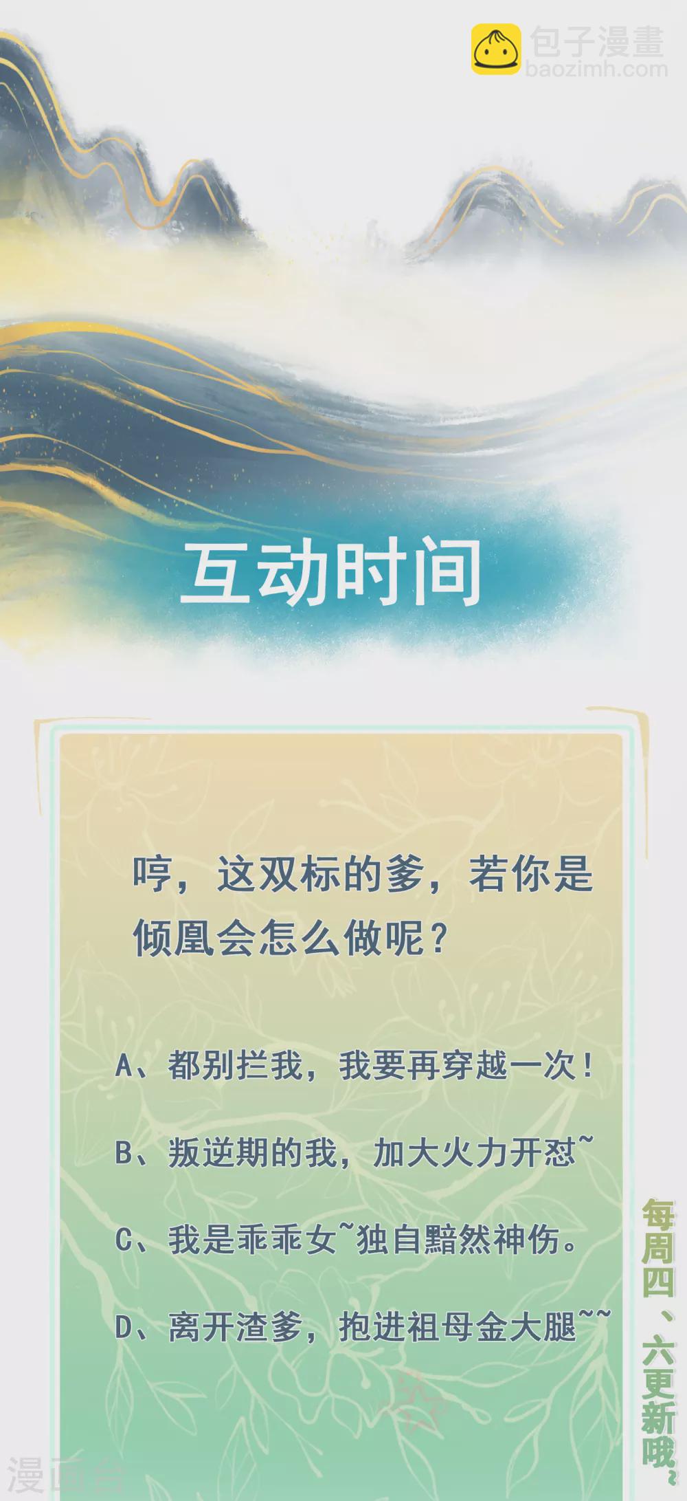 鳳歸巢：冷王盛寵法醫妃 - 第5話 本姑娘也是有後臺的 - 5