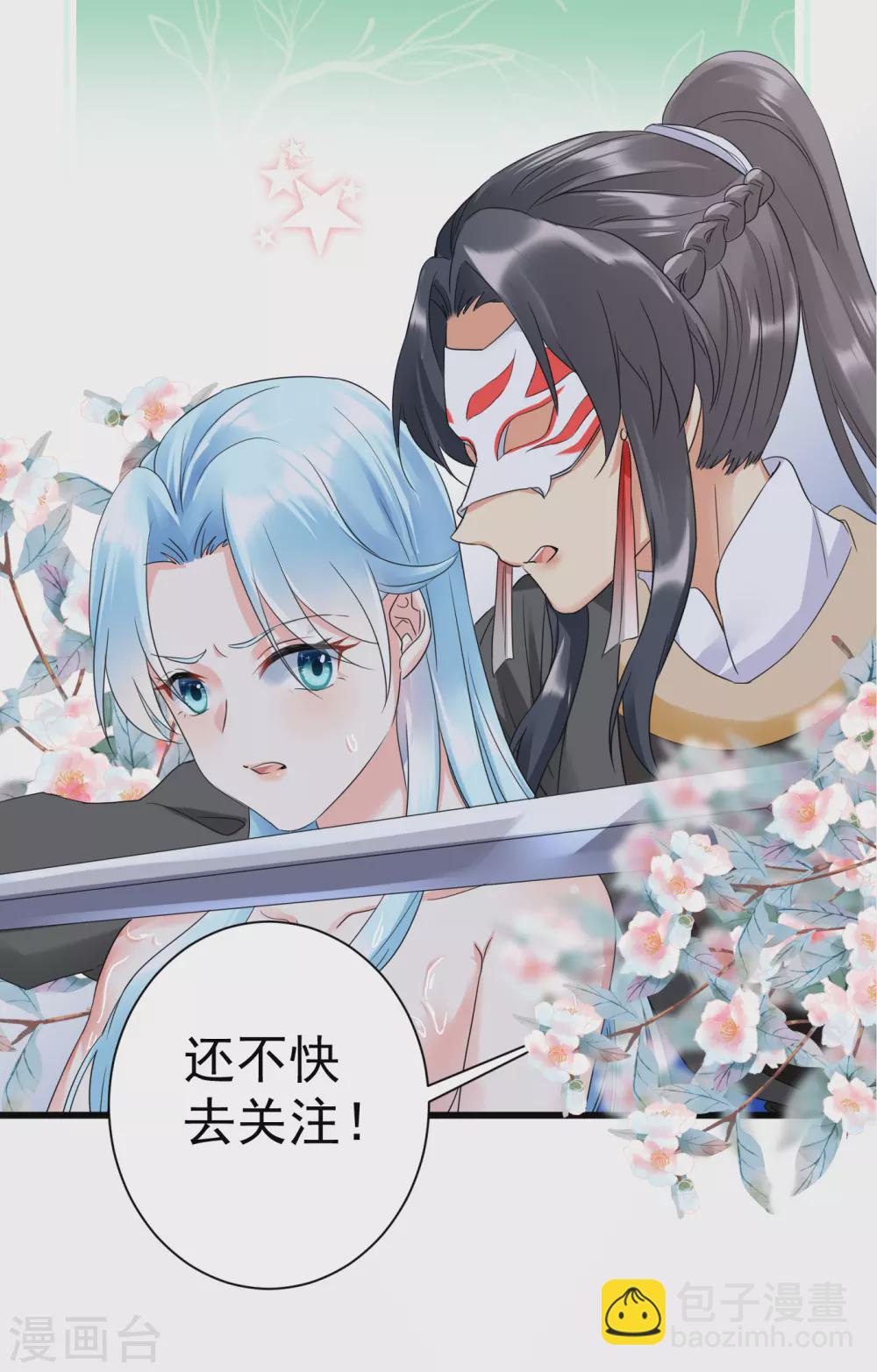 鳳歸巢：冷王盛寵法醫妃 - 第5話 本姑娘也是有後臺的 - 1