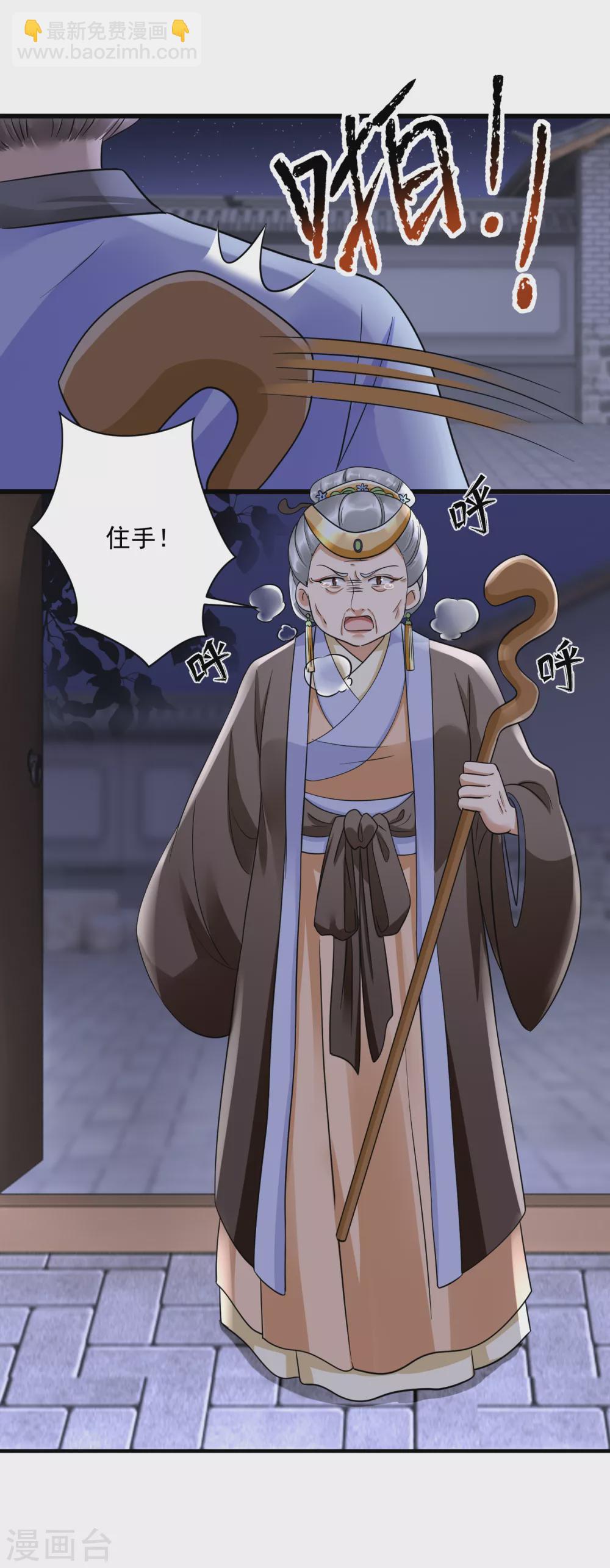 鳳歸巢：冷王盛寵法醫妃 - 第5話 本姑娘也是有後臺的 - 3