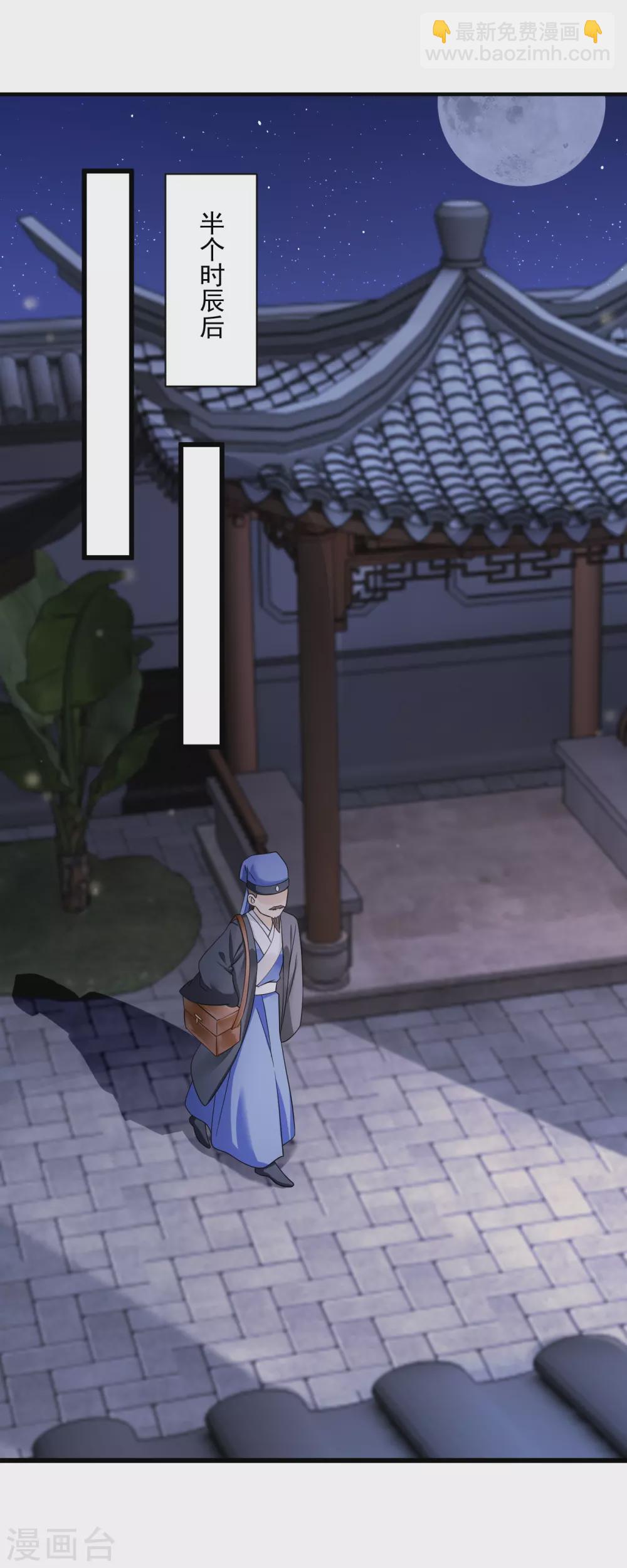 鳳歸巢：冷王盛寵法醫妃 - 第5話 本姑娘也是有後臺的 - 4