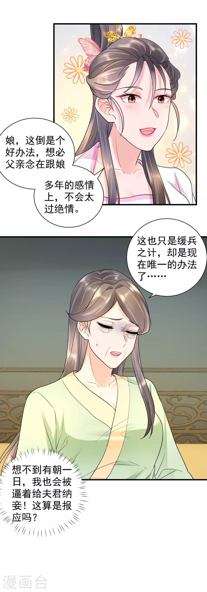 鳳歸巢：冷王盛寵法醫妃 - 第59話 計劃落空 - 2