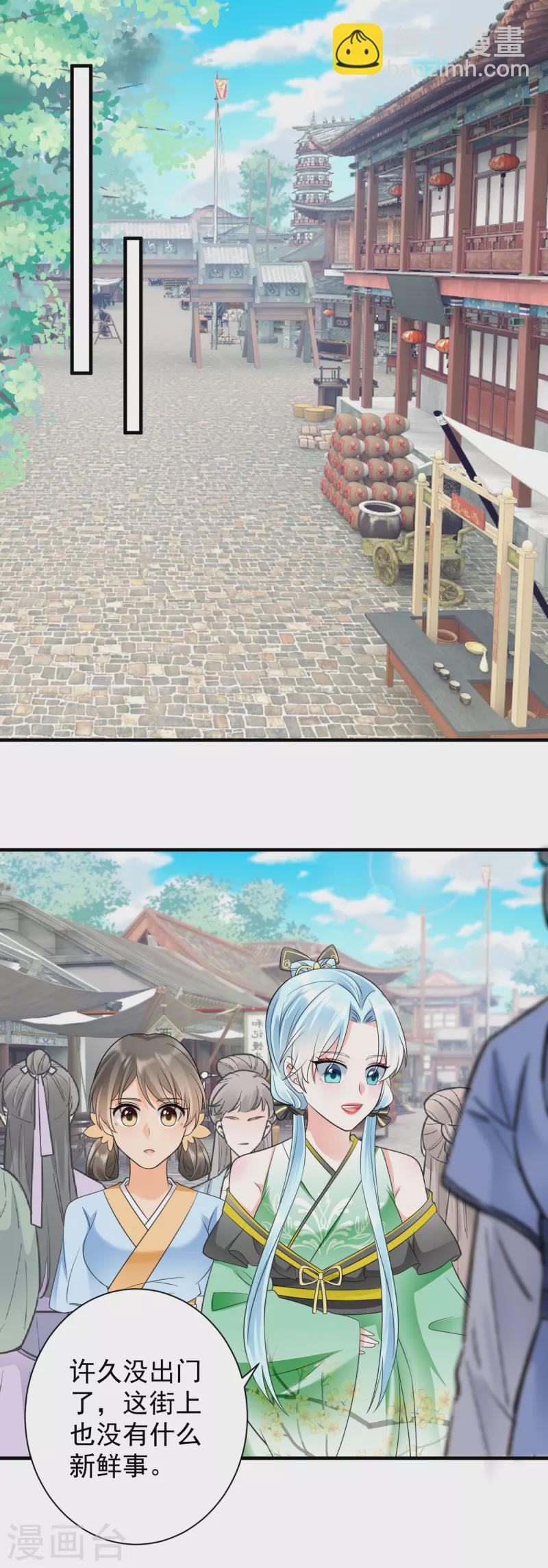 鳳歸巢：冷王盛寵法醫妃 - 第71話 君子洺身亡 - 2