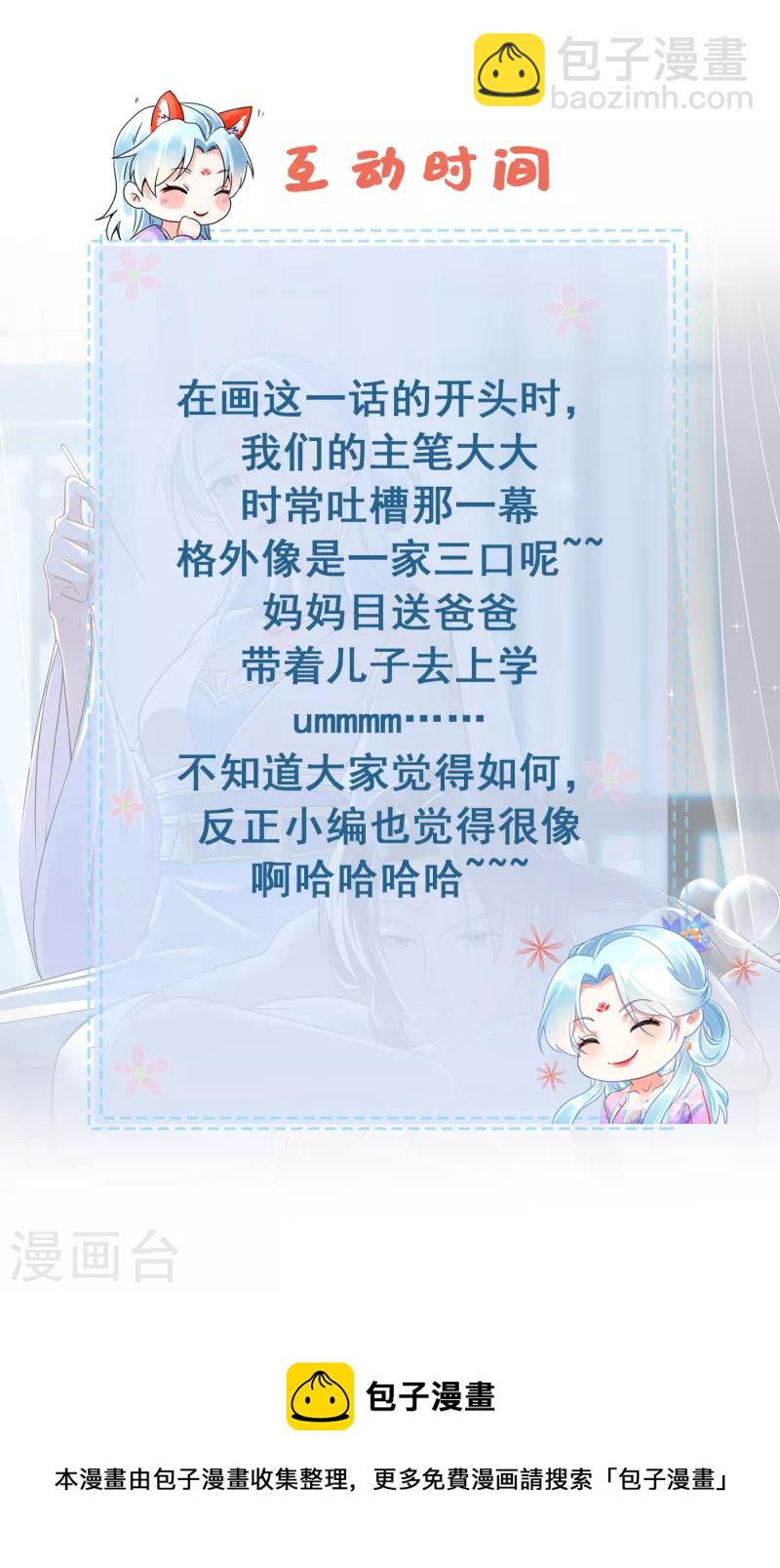 鳳歸巢：冷王盛寵法醫妃 - 第71話 君子洺身亡 - 1