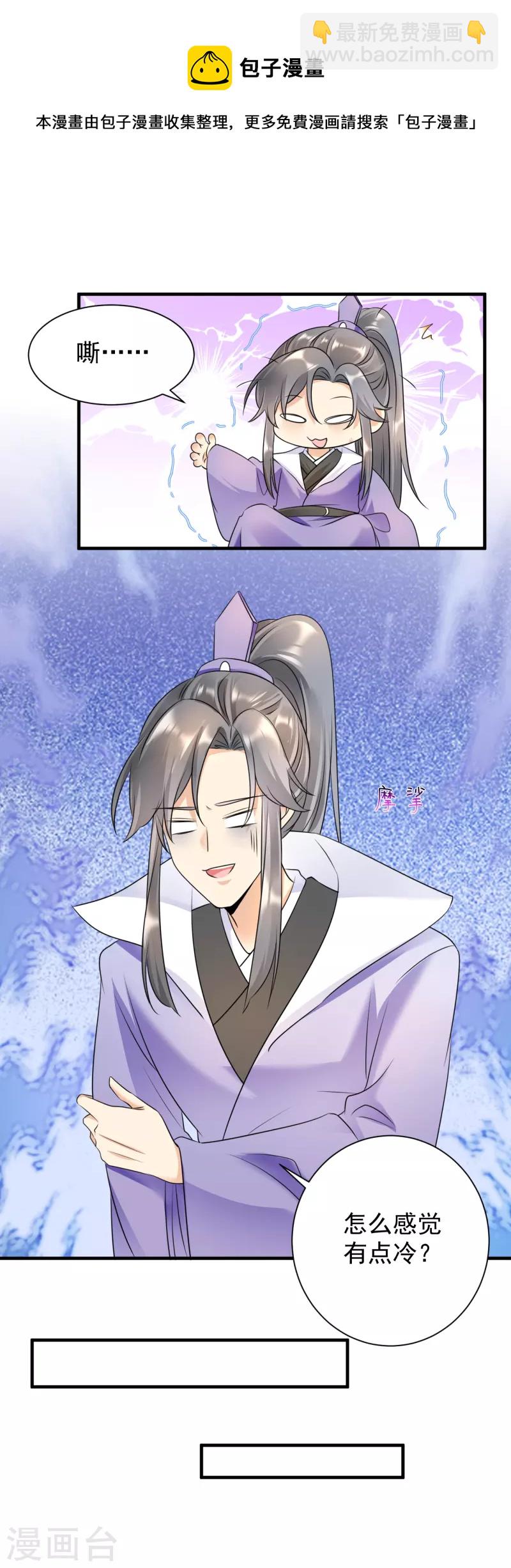 鳳歸巢：冷王盛寵法醫妃 - 第73話 心性扭曲 - 5