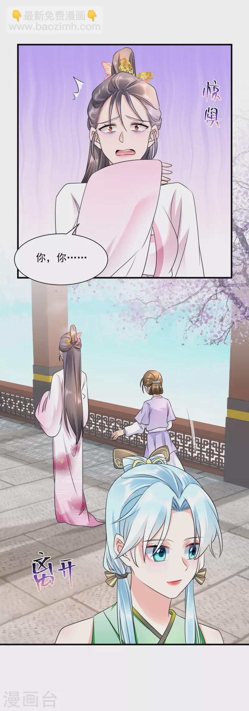 鳳歸巢：冷王盛寵法醫妃 - 第73話 心性扭曲 - 4